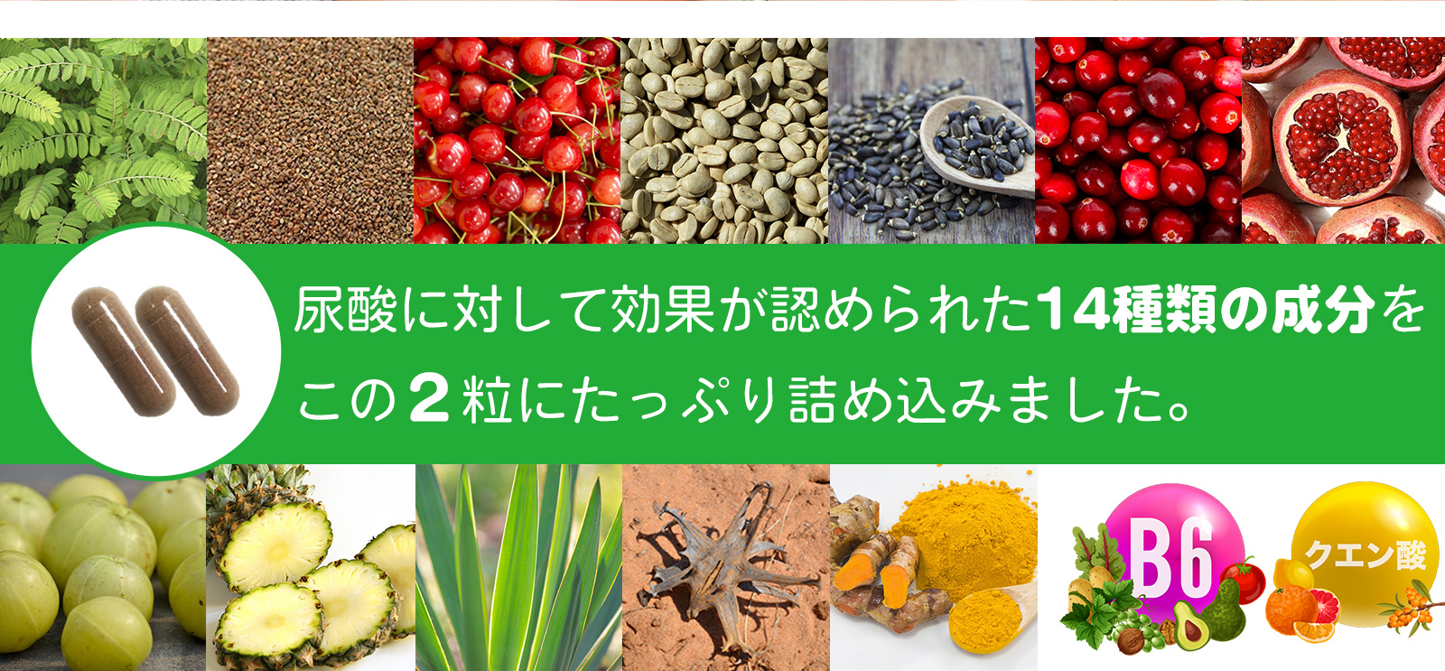 2粒に凝縮